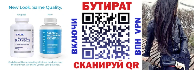 Купить закладки  Камень-на-Оби  Бутират оксибутират 
