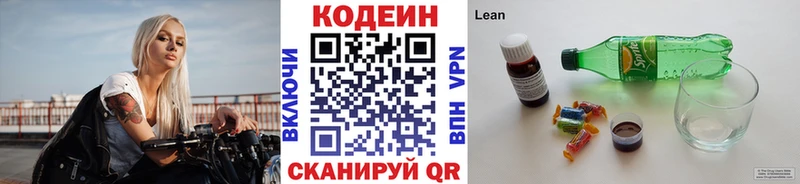 Купить  Камень-на-Оби  Codein Purple Drank 