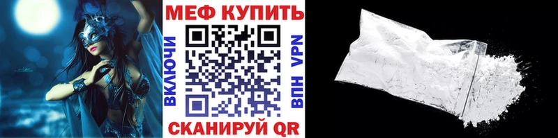 Купить где  Камень-на-Оби  Меф 4 MMC 